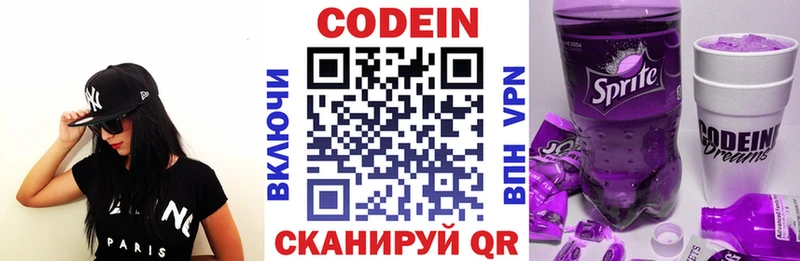 kraken рабочий сайт  закладка  Мещовск  Кодеиновый сироп Lean Purple Drank 