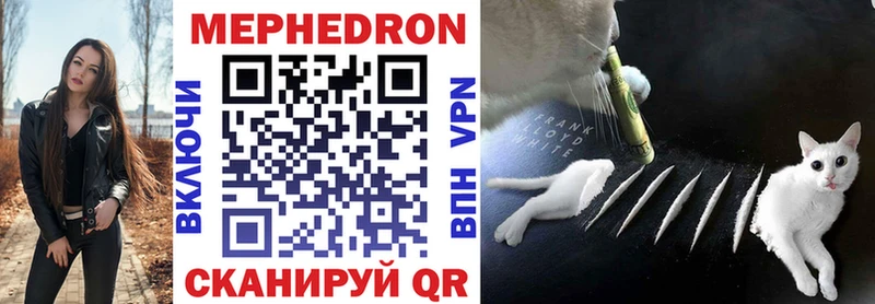 что такое наркотик  Мещовск  Меф мука 
