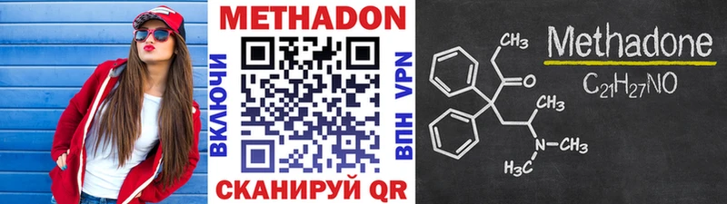 MEGA рабочий сайт Мещовск МЕТАДОН кристалл цены наркотик